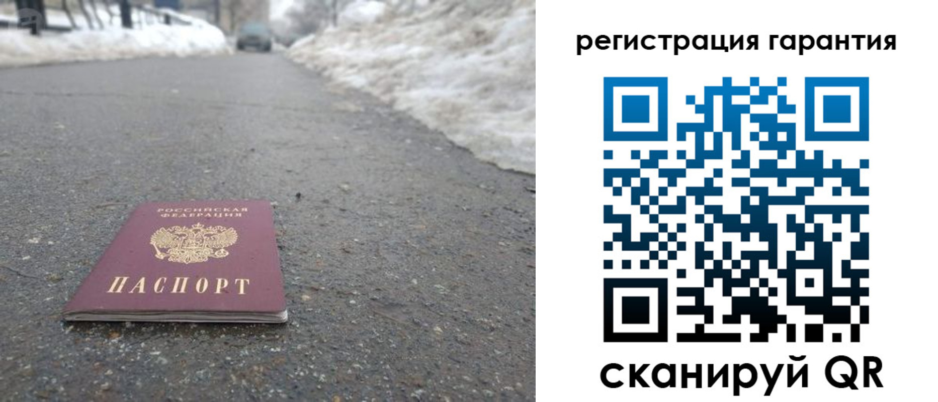 прописка ребенка в Ужуре