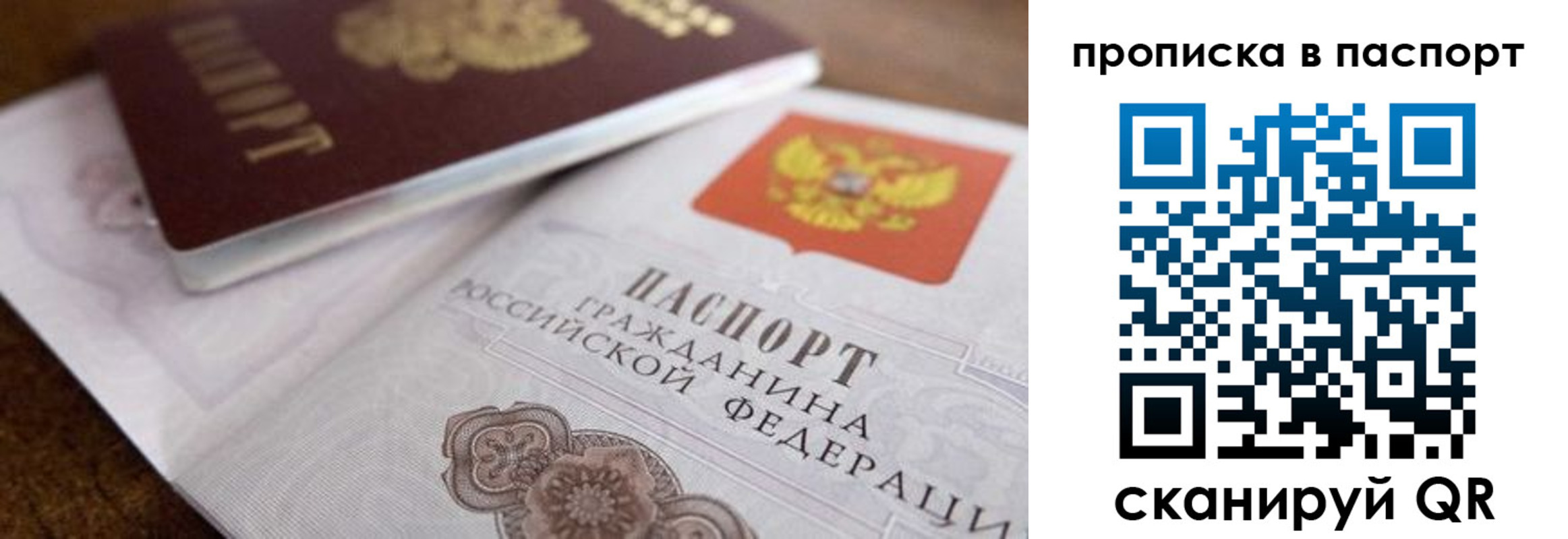 где прописаться в Ужуре