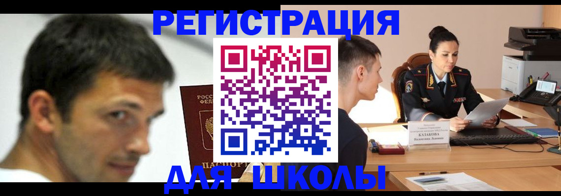 прописка иностранных граждан в Ужуре