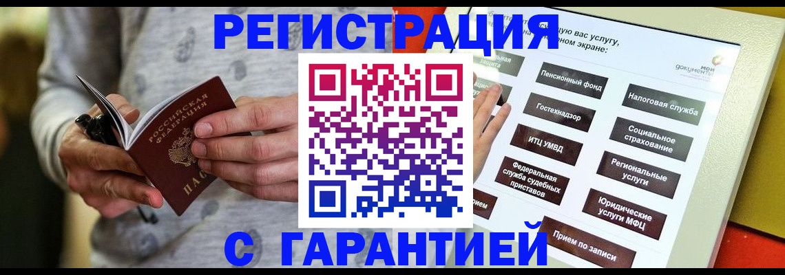 прописка для военкомата в Ужуре