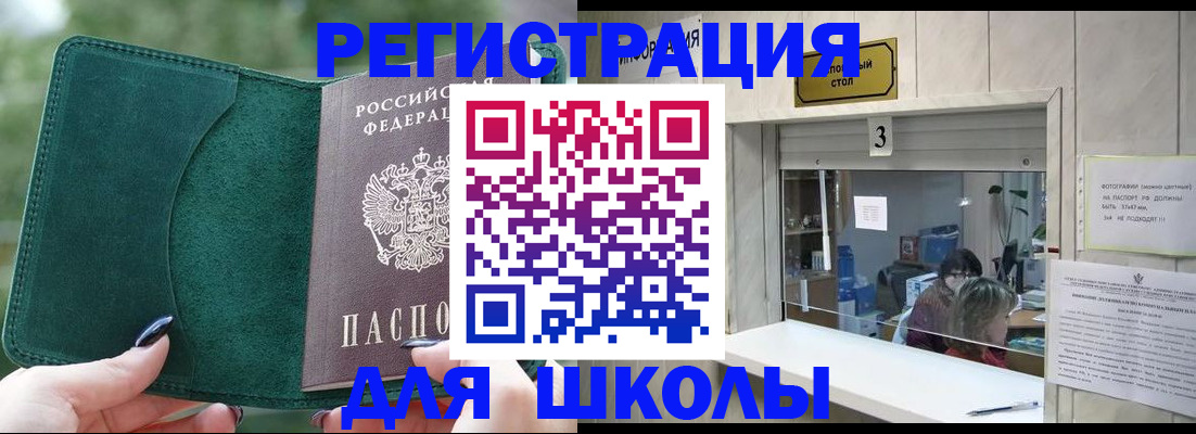 прописка штамп в Ужуре